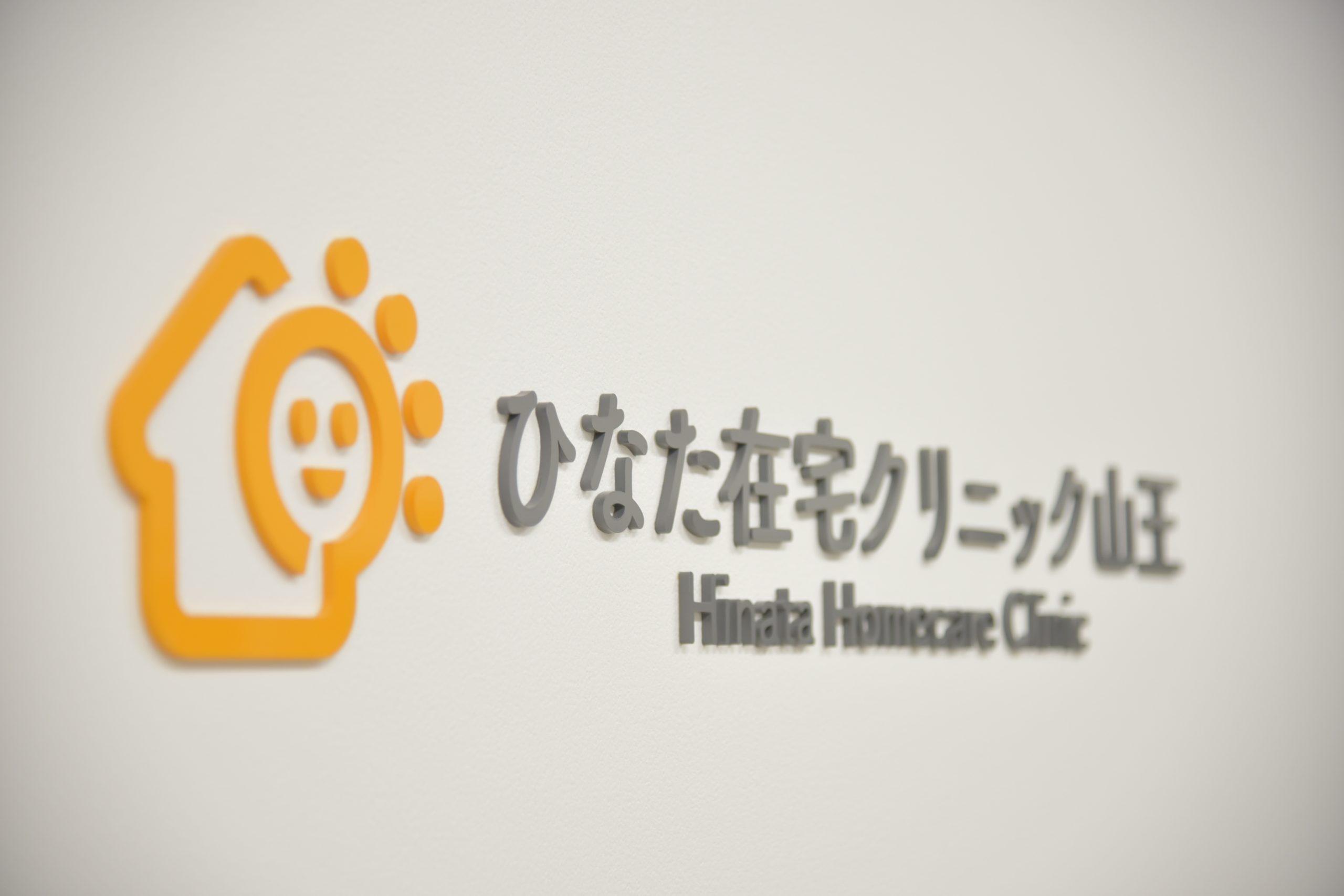 2025年もありがとうございました